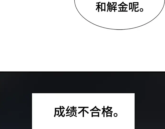 漫画《史诗级领地设计师》第218话第108张图