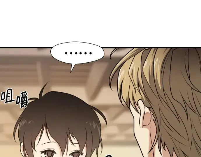 漫画《史诗级领地设计师》第218话第111张图