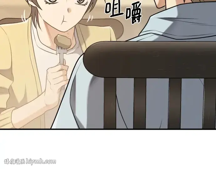 漫画《史诗级领地设计师》第218话第112张图