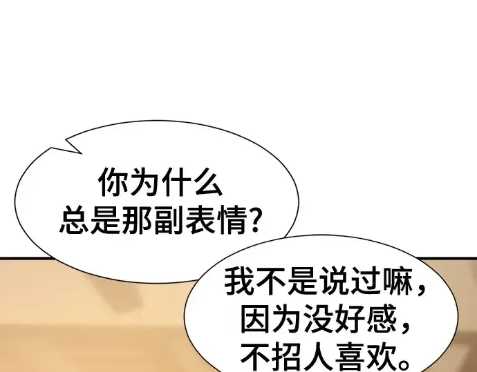 漫画《史诗级领地设计师》第218话第113张图