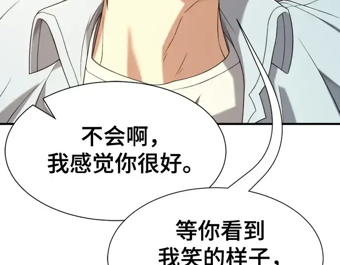 漫画《史诗级领地设计师》第218话第115张图