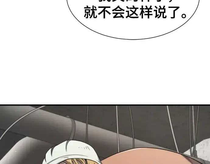 漫画《史诗级领地设计师》第218话第116张图