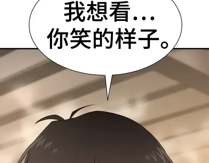 漫画《史诗级领地设计师》第218话第119张图
