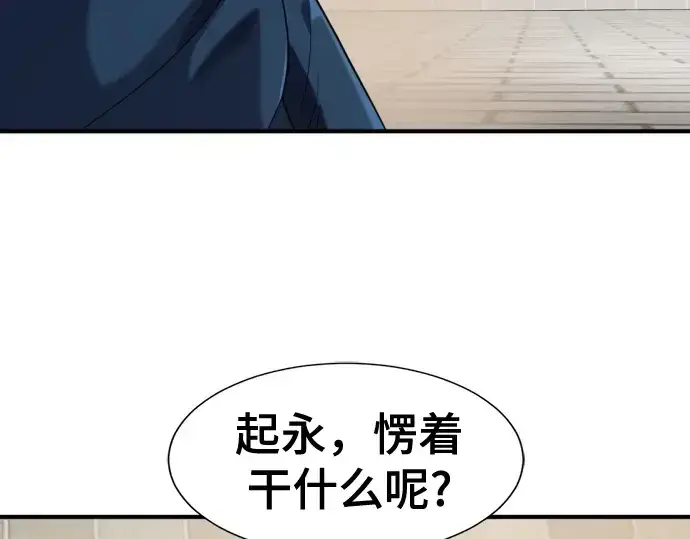 漫画《史诗级领地设计师》第218话第12张图