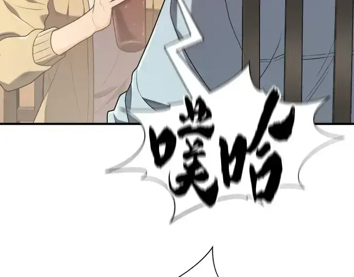 漫画《史诗级领地设计师》第218话第125张图