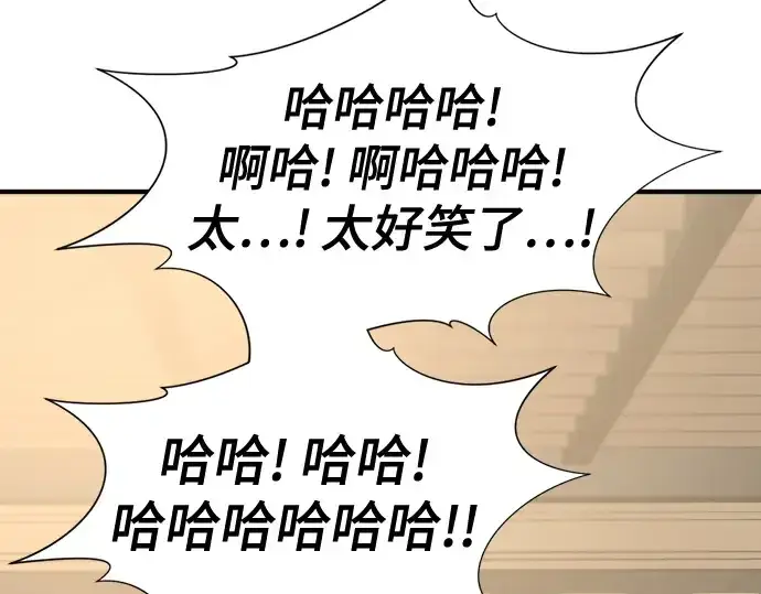 漫画《史诗级领地设计师》第218话第126张图