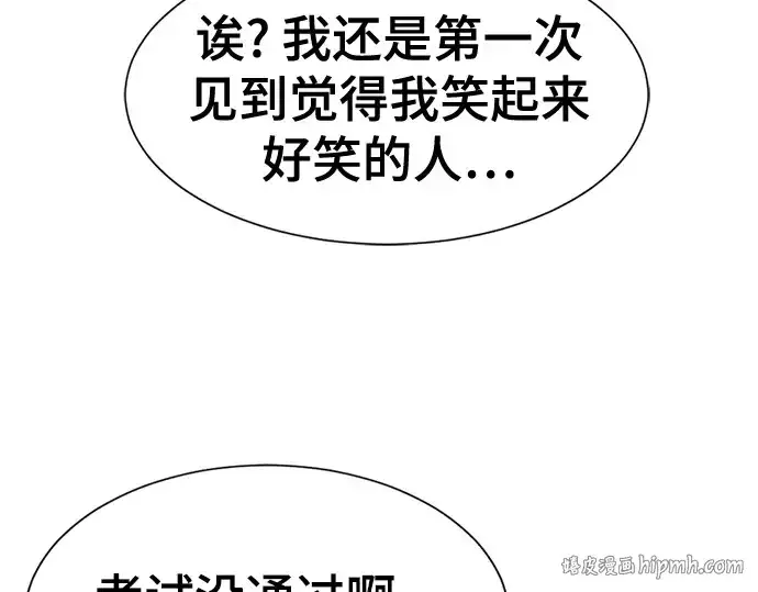 漫画《史诗级领地设计师》第218话第128张图