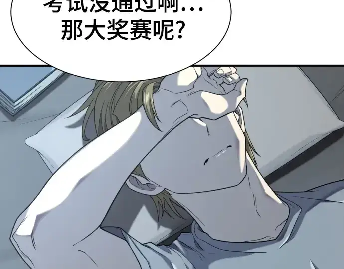 漫画《史诗级领地设计师》第218话第129张图