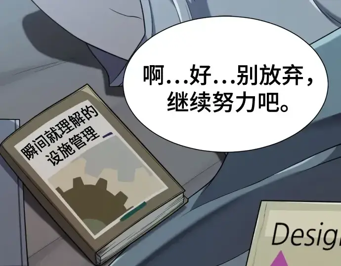 漫画《史诗级领地设计师》第218话第130张图