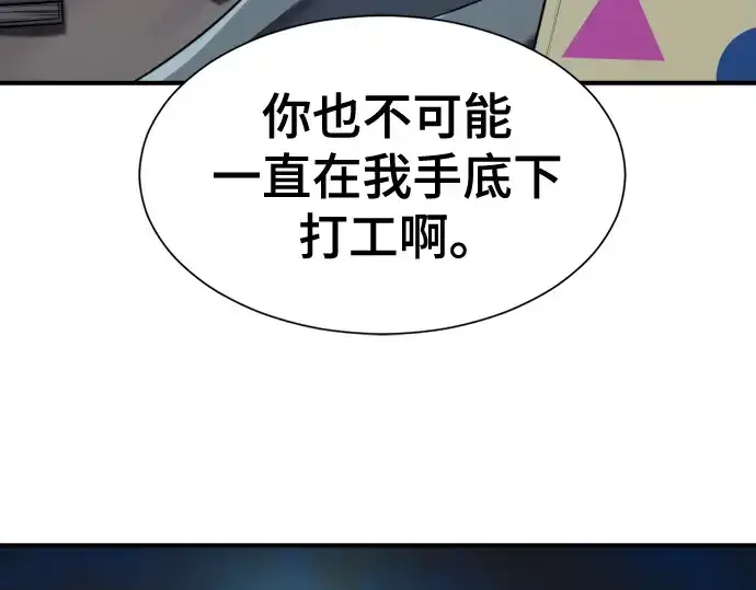 漫画《史诗级领地设计师》第218话第131张图