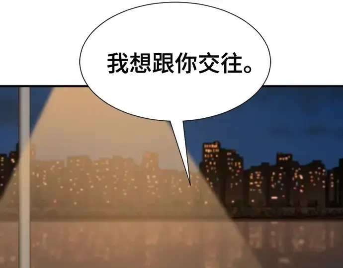 漫画《史诗级领地设计师》第218话第134张图
