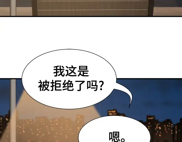 漫画《史诗级领地设计师》第218话第137张图
