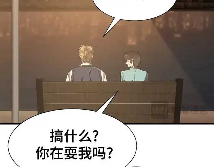 漫画《史诗级领地设计师》第218话第138张图