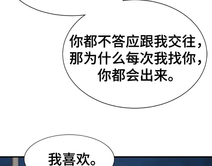 漫画《史诗级领地设计师》第218话第139张图