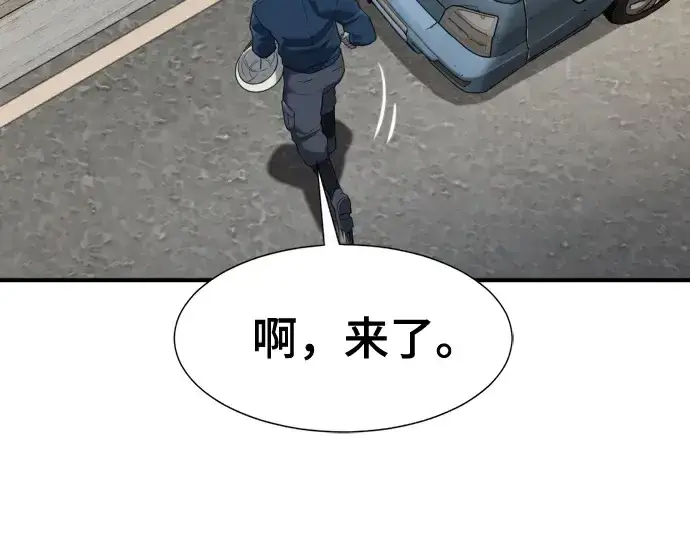 漫画《史诗级领地设计师》第218话第14张图