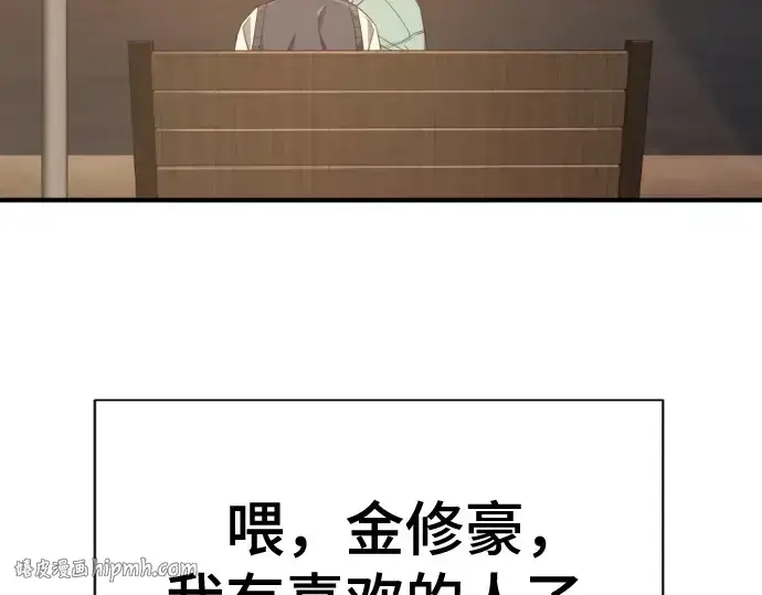 漫画《史诗级领地设计师》第218话第144张图