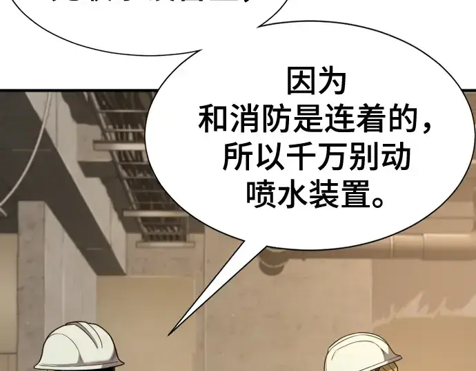 漫画《史诗级领地设计师》第218话第146张图