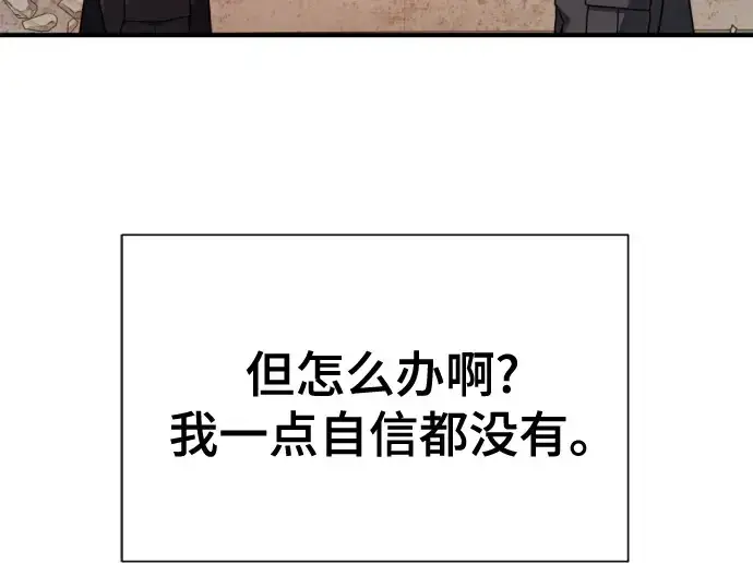 漫画《史诗级领地设计师》第218话第148张图