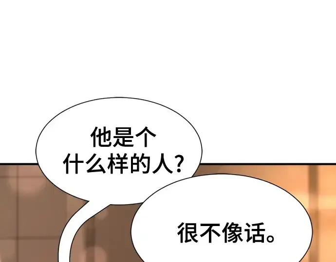 漫画《史诗级领地设计师》第218话第149张图