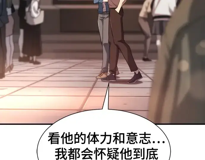 漫画《史诗级领地设计师》第218话第151张图