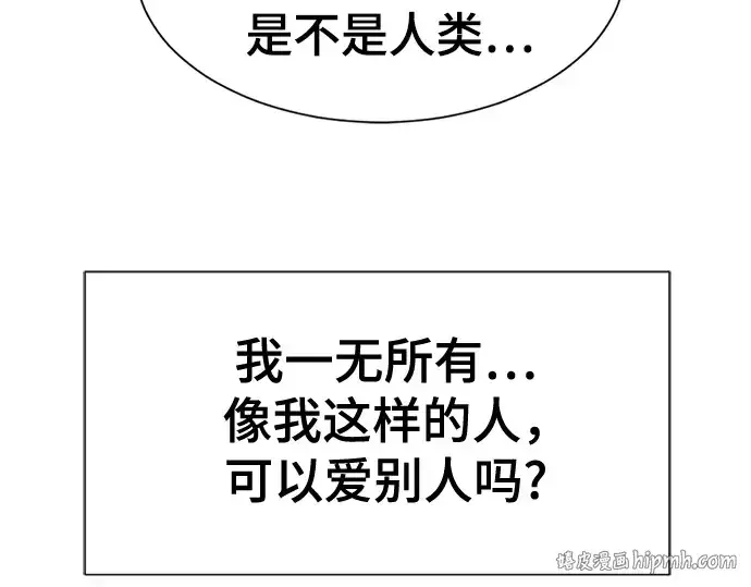 漫画《史诗级领地设计师》第218话第152张图