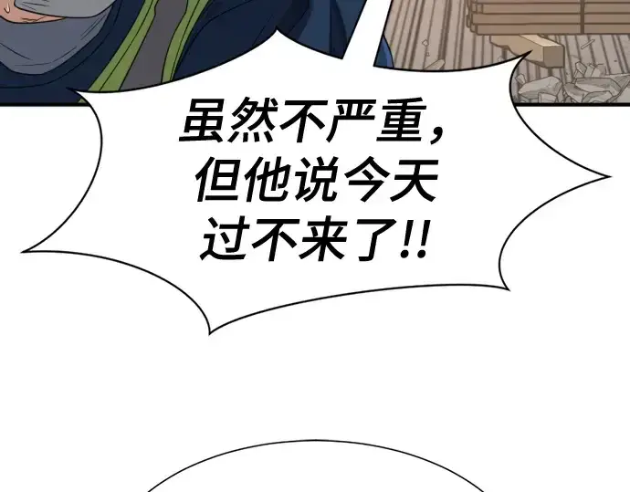漫画《史诗级领地设计师》第218话第158张图