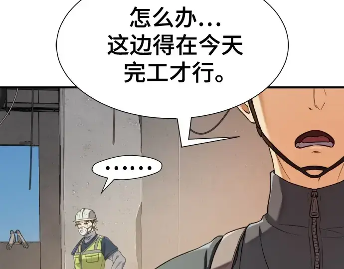 漫画《史诗级领地设计师》第218话第159张图