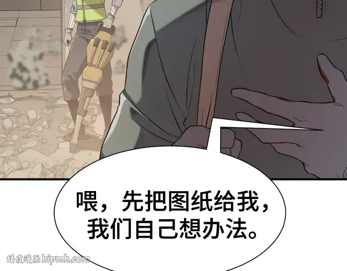 漫画《史诗级领地设计师》第218话第160张图