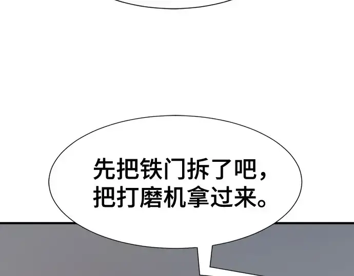 漫画《史诗级领地设计师》第218话第161张图