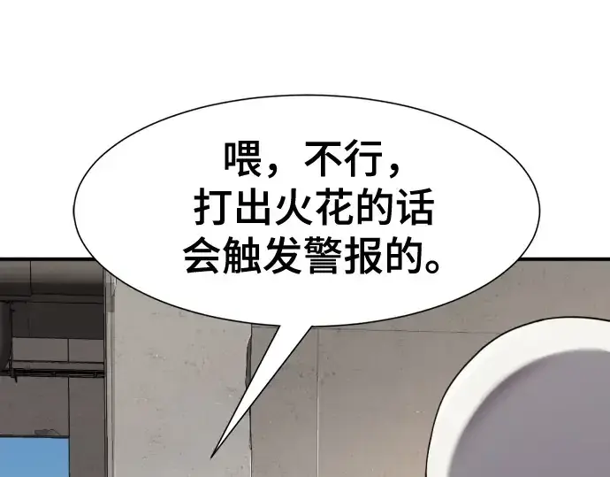 漫画《史诗级领地设计师》第218话第164张图