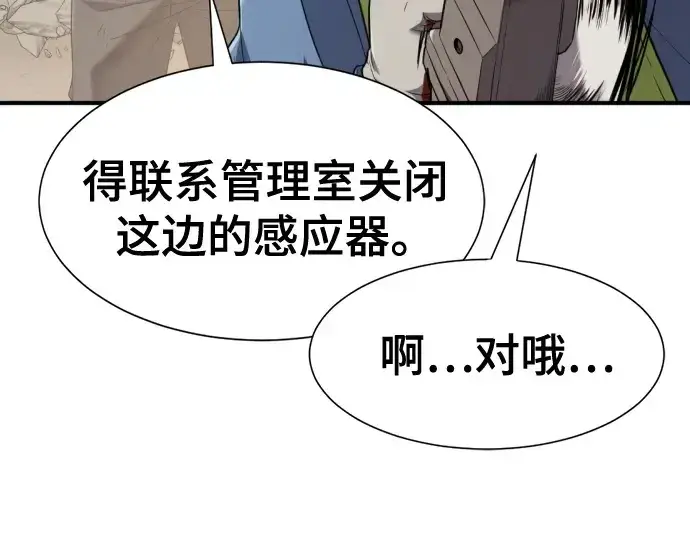 漫画《史诗级领地设计师》第218话第166张图
