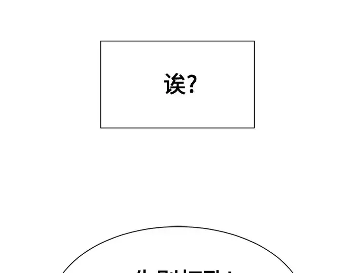漫画《史诗级领地设计师》第218话第167张图