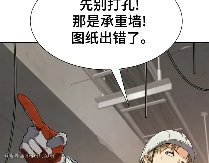 漫画《史诗级领地设计师》第218话第168张图