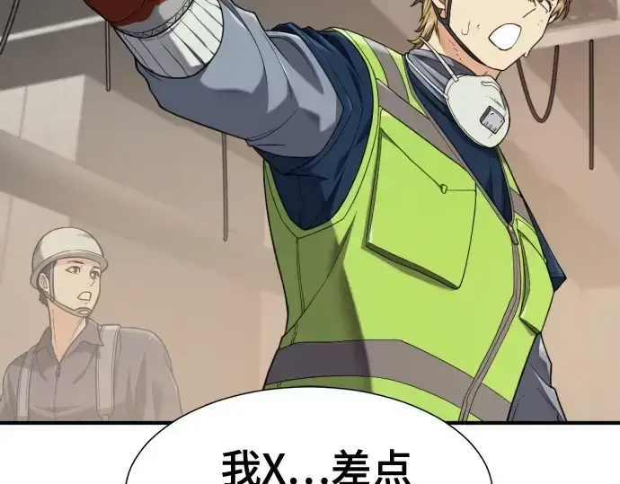 漫画《史诗级领地设计师》第218话第169张图
