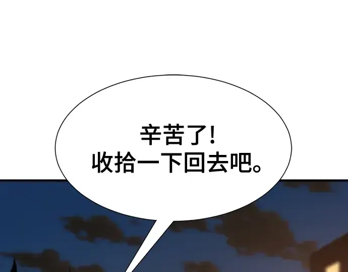 漫画《史诗级领地设计师》第218话第17张图