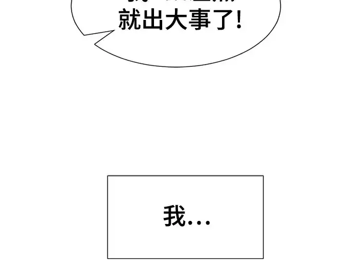 漫画《史诗级领地设计师》第218话第170张图