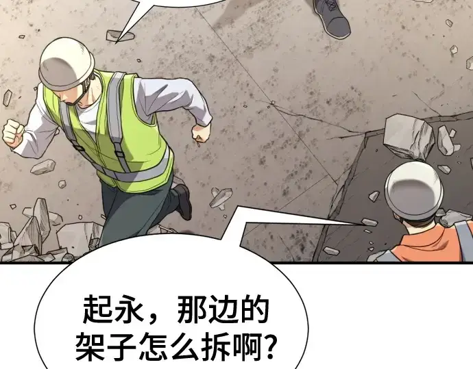 漫画《史诗级领地设计师》第218话第173张图