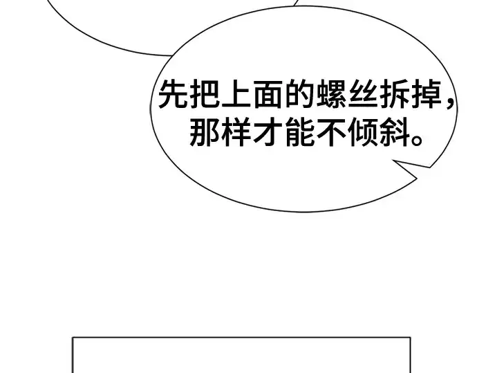 漫画《史诗级领地设计师》第218话第174张图