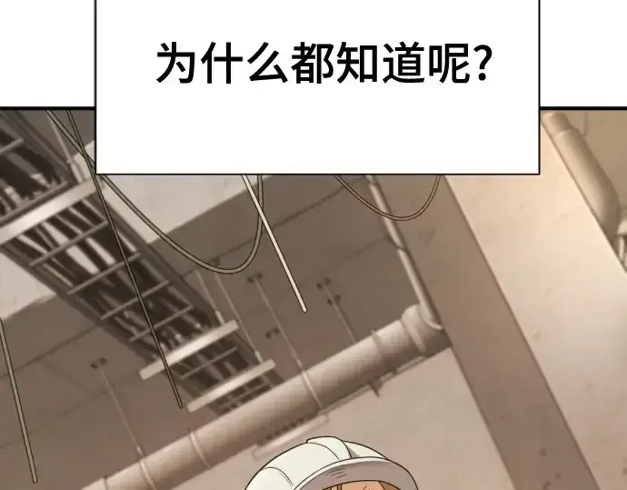 漫画《史诗级领地设计师》第218话第175张图