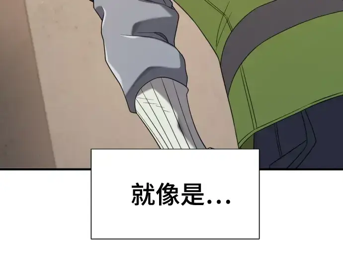 漫画《史诗级领地设计师》第218话第177张图