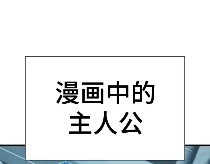 漫画《史诗级领地设计师》第218话第178张图