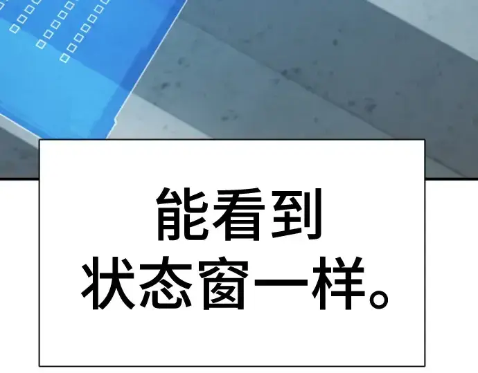 漫画《史诗级领地设计师》第218话第182张图