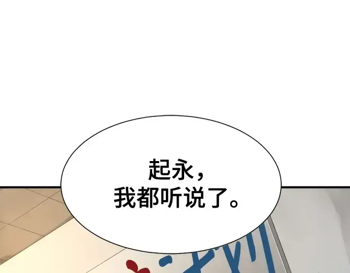 漫画《史诗级领地设计师》第218话第183张图