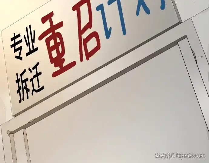 漫画《史诗级领地设计师》第218话第184张图