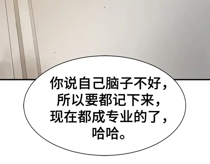 漫画《史诗级领地设计师》第218话第185张图