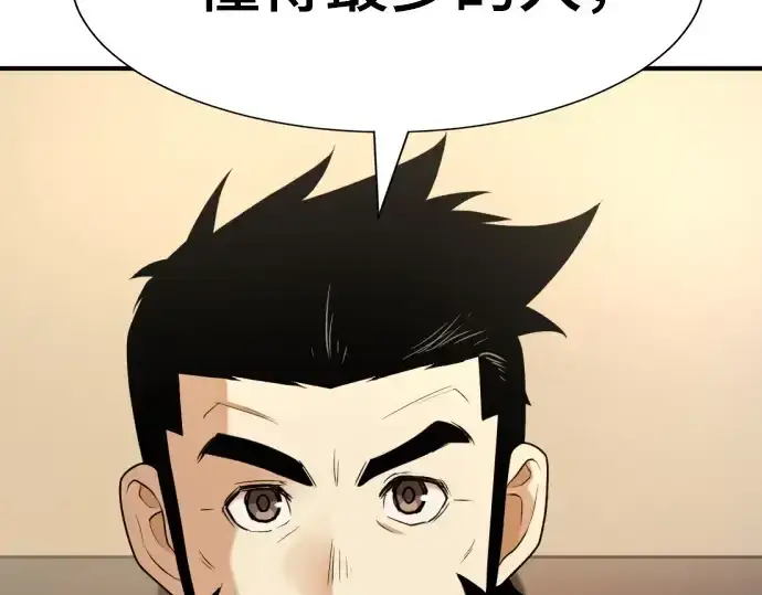 漫画《史诗级领地设计师》第218话第189张图