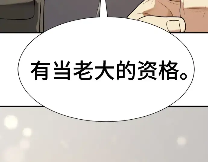 漫画《史诗级领地设计师》第218话第191张图