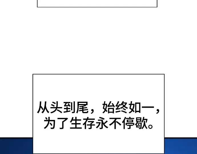 漫画《史诗级领地设计师》第218话第198张图