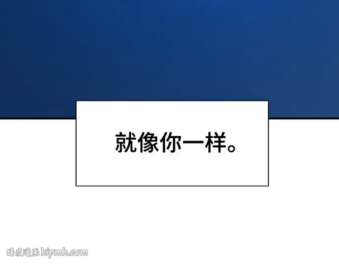 漫画《史诗级领地设计师》第218话第200张图