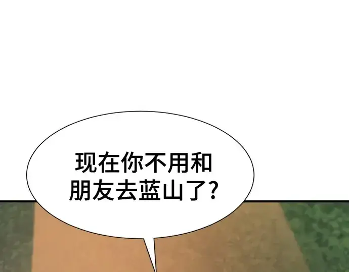 漫画《史诗级领地设计师》第218话第203张图